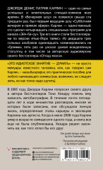 Это идиотское занятие — думать - Фото 1