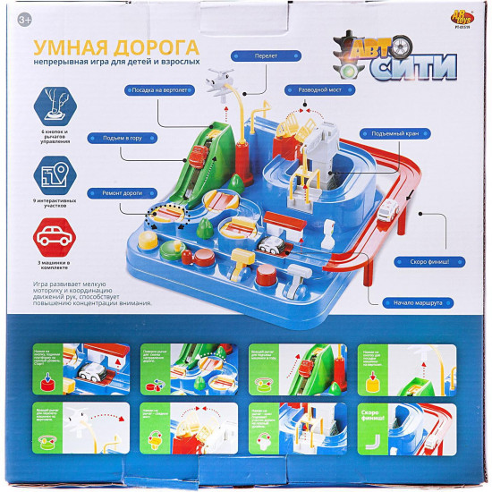 Игра интерактивная «Умная дорога. город»