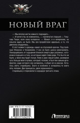 Новый враг. Удерживая маску. Срывая маски. Маска зверя - Фото 1