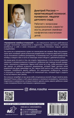 Нумерология семейных отношений - Фото 1