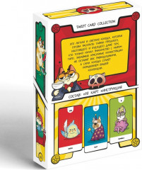 Карты Таро «Мульт» - Фото 1