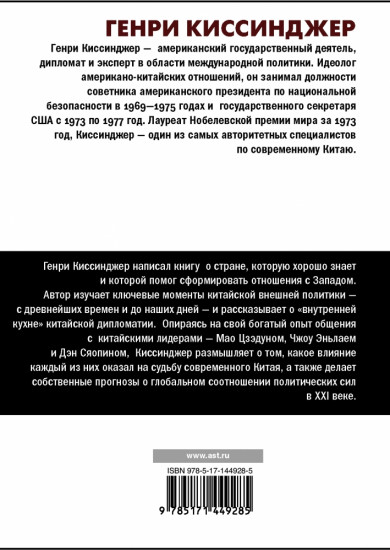 О Китае