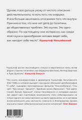 О себе. Автобиография, сценарии, статьи, интервью - Фото 1