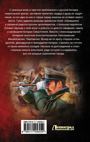 Обманутый и оскорбленный
