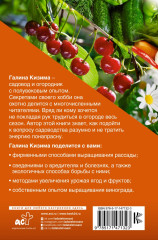 Огород, сад и цветник для ленивых - Фото 1