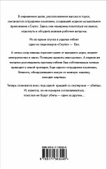 Один за другим - Фото 1