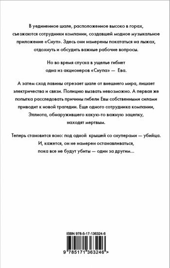 Один за другим