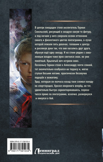 Орден Красной Звезды
