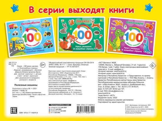Полезные машины