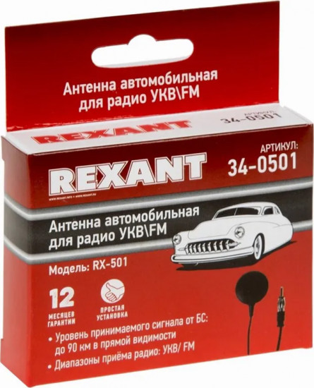Антенна FM активная внутрисалонная