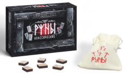 Руны гадальные «Классические» - Фото 1