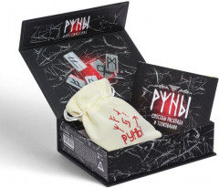 Руны гадальные «Классические» - Фото 2