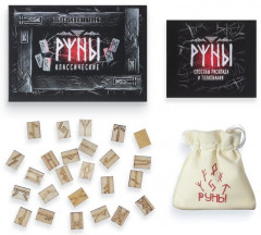 Руны гадальные «Классические» - Фото 3