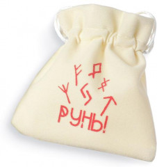 Руны гадальные «Классические» - Фото 5