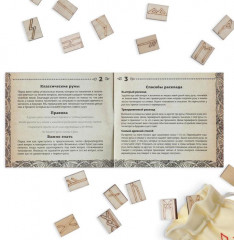 Руны гадальные «Классические» - Фото 6