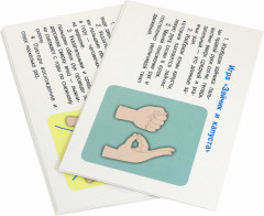 Попробуй повтори! Нейропсихологические упражнения для развития мозга - Фото 1