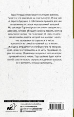 Последнее обещание - Фото 1