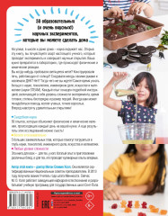 Потрясающие научные эксперименты на кухне для детей - Фото 1