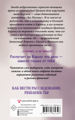 Похищение в киностудии - Фото 1