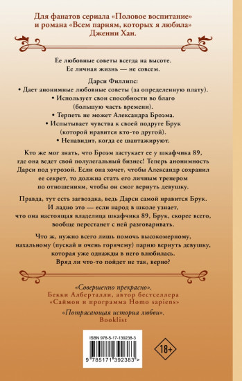 Прекрасно в теории