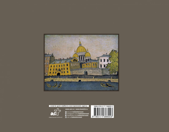 Преступление и наказание