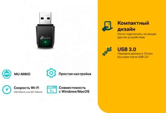 USB-адаптер TP-Link Archer T3U