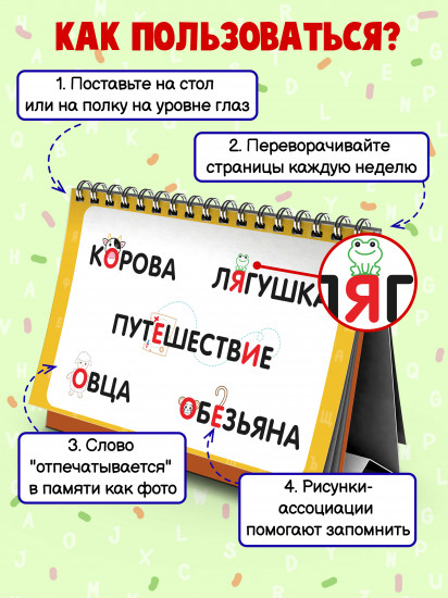 Словарь «Словарные слова»