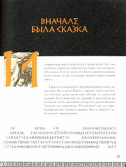 Что сказал покойник - Фото 2
