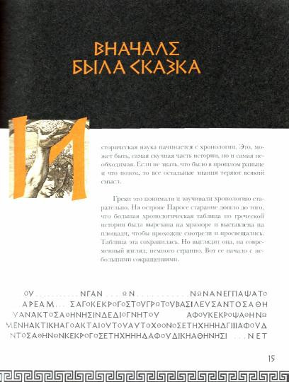 Что сказал покойник