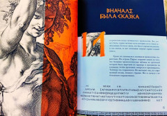 Что сказал покойник - Фото 4