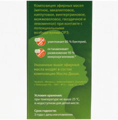 Масло с браслетом - Фото 7