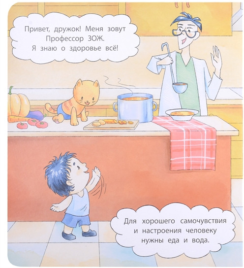 Пора за стол