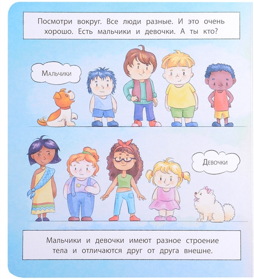 Пора знакомиться