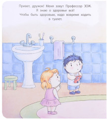 Пора на горшок - Фото 1