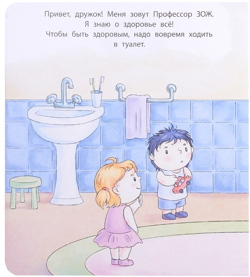 Пора на горшок