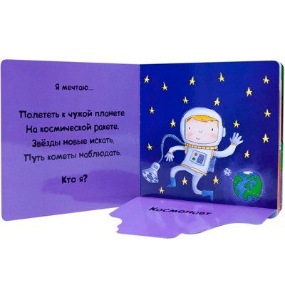 Важные профессии