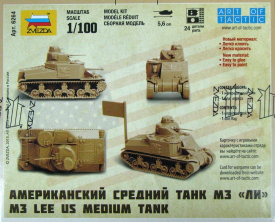 Американский танк M3 Lee