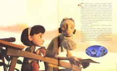 Маленький принц - Фото 1