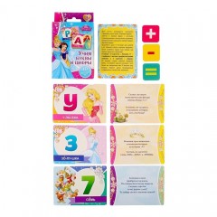 Учим буквы и цифры«Принцессы» - Фото 1