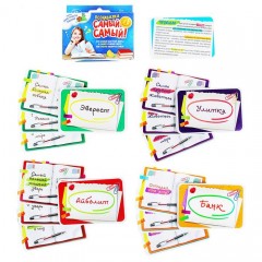 Настольная игра «Самый-самый» - Фото 1