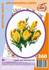 Набор для вышивания с цветной символьной схемой «Желтые цветочки» - Фото 2