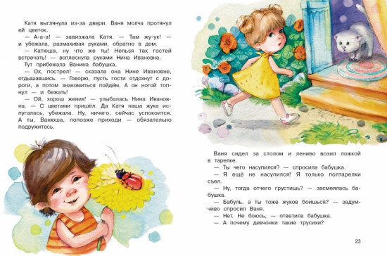 С девчонками не водимся!