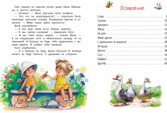 С девчонками не водимся!