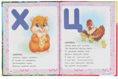 Азбука для девочек - Фото 1