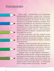 Скетч-ежедневник 365 дней «Кошка» - Фото 1