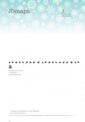 Скетч-ежедневник 365 дней «Кошка» - Фото 2