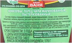 Перец «Чили» - Фото 2