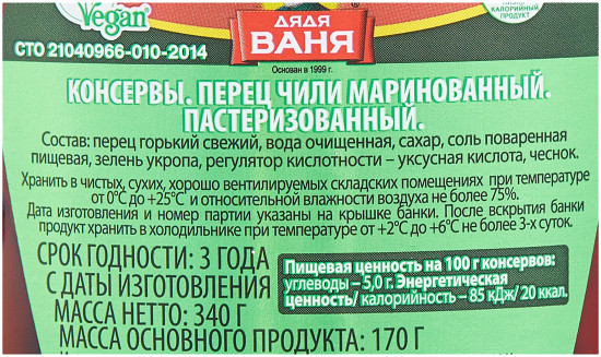 Перец «Чили»
