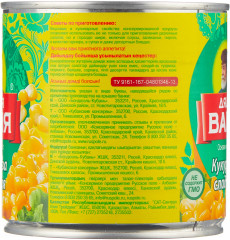 Кукуруза «Сахарная» - Фото 1