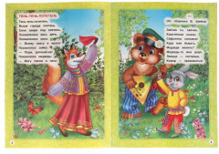 100 тестов для подготовки к школе - Фото 2